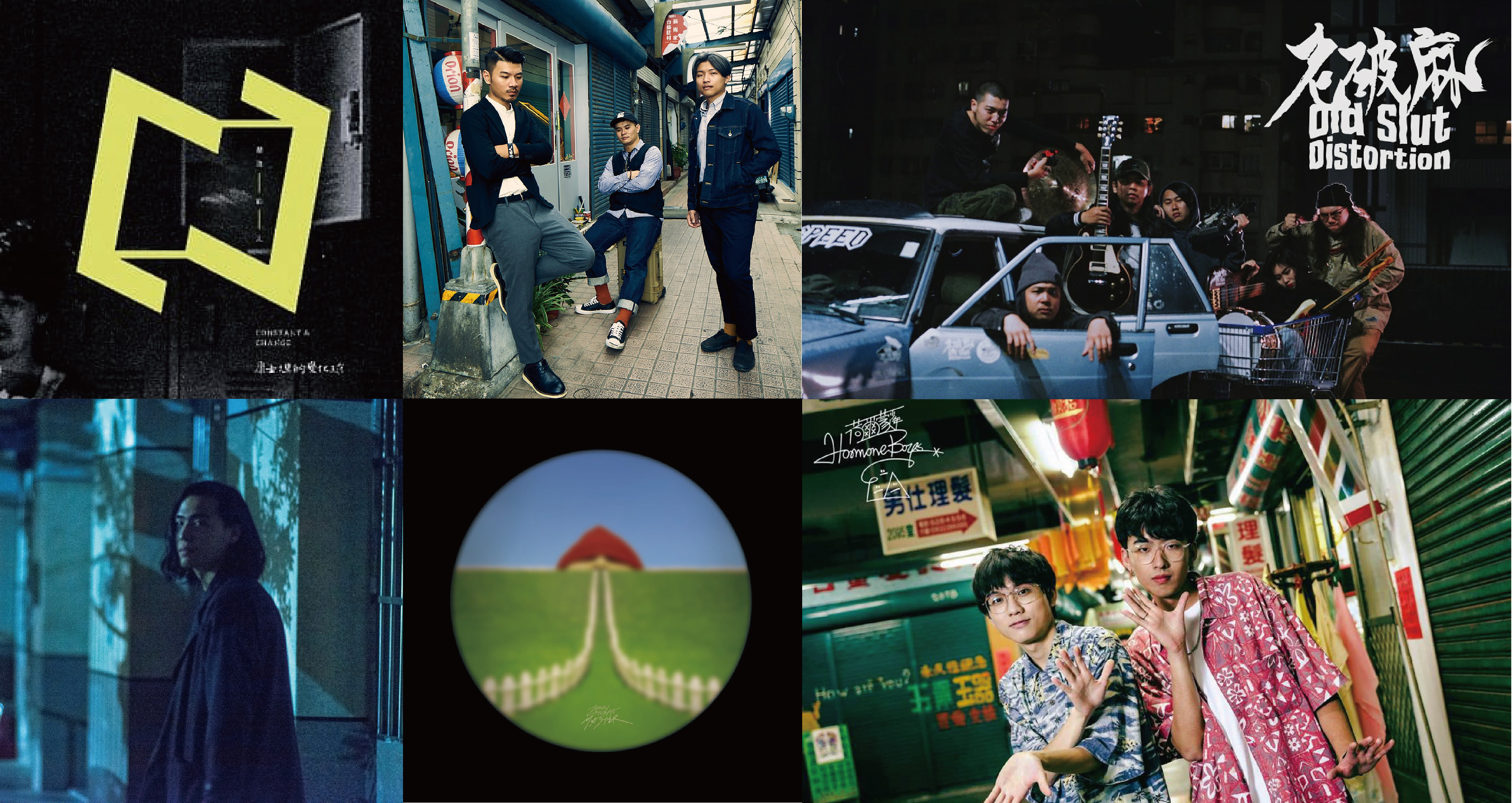 獨立音樂特輯｜在這些音樂中會有你的心聲