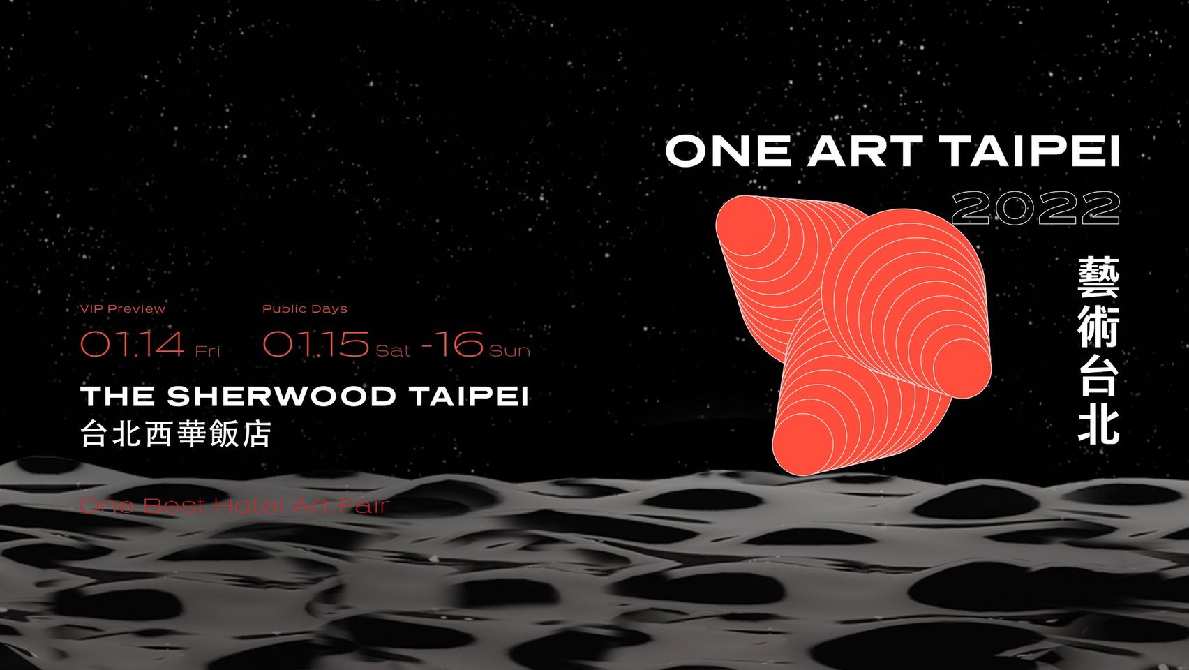 尋藝慢饗 : 酒店即藝廊 | ONE ART Taipei 2022 藝術台北
