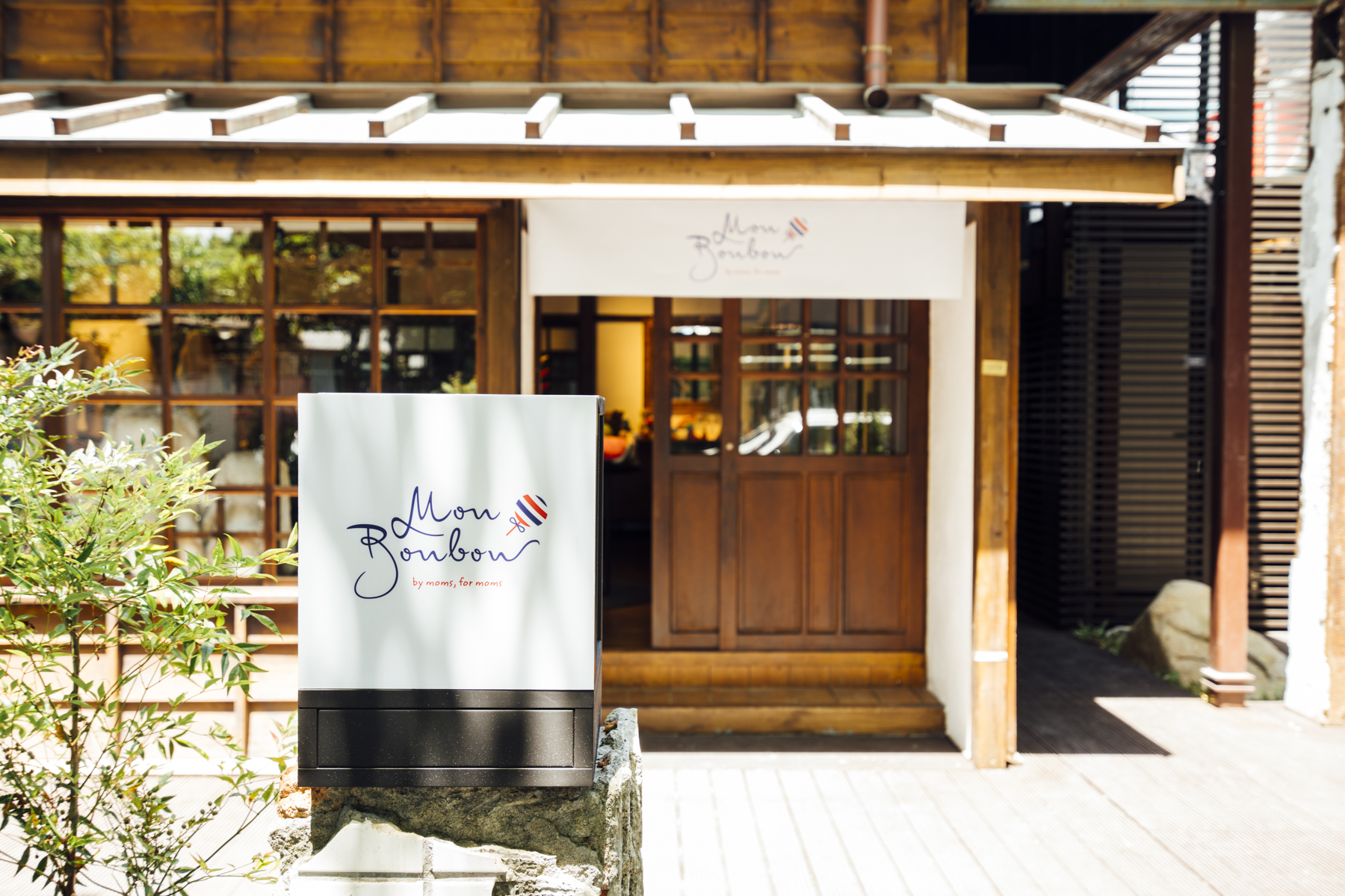 ​​老宅中的治癒美學：Mon Bonbon | The Beauty in Healing 