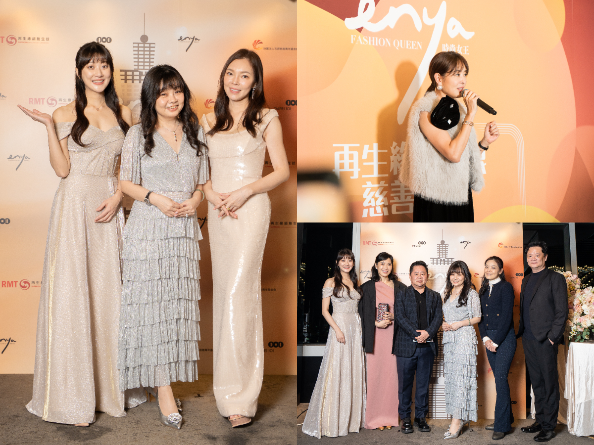 enya FASHION QUEEN 19週年｜再生緣愛無限慈善晚宴